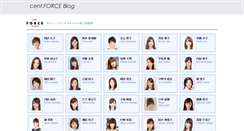 Desktop Screenshot of centforce.ameba.jp