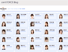 Tablet Screenshot of centforce.ameba.jp